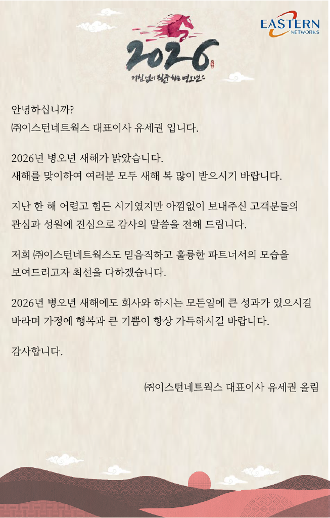 2026년 신년사